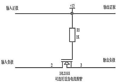 直流电源防反接保护电路介绍