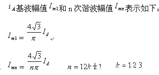 大功率变频电源改进整流电路及母线设计