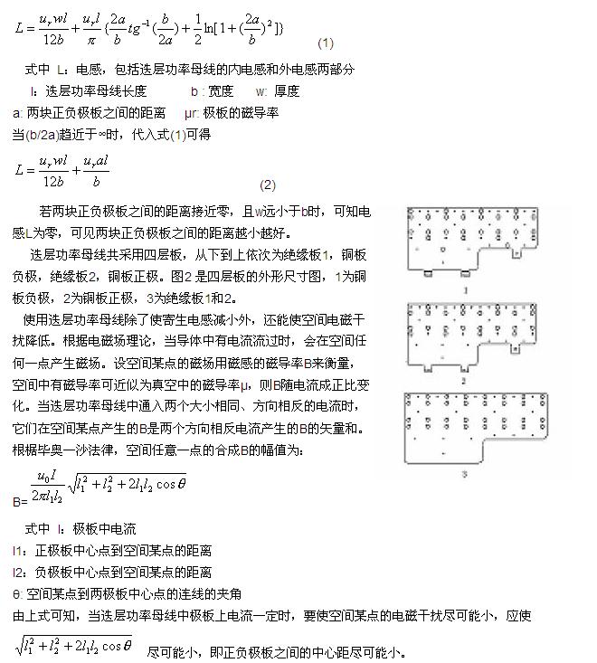 大功率变频电源改进整流电路及母线设计